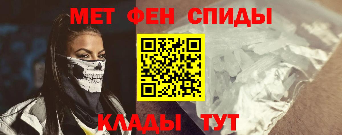 Стрежевой  АМФ Розовый  АМФЕТАМИН  Вход с VPN 