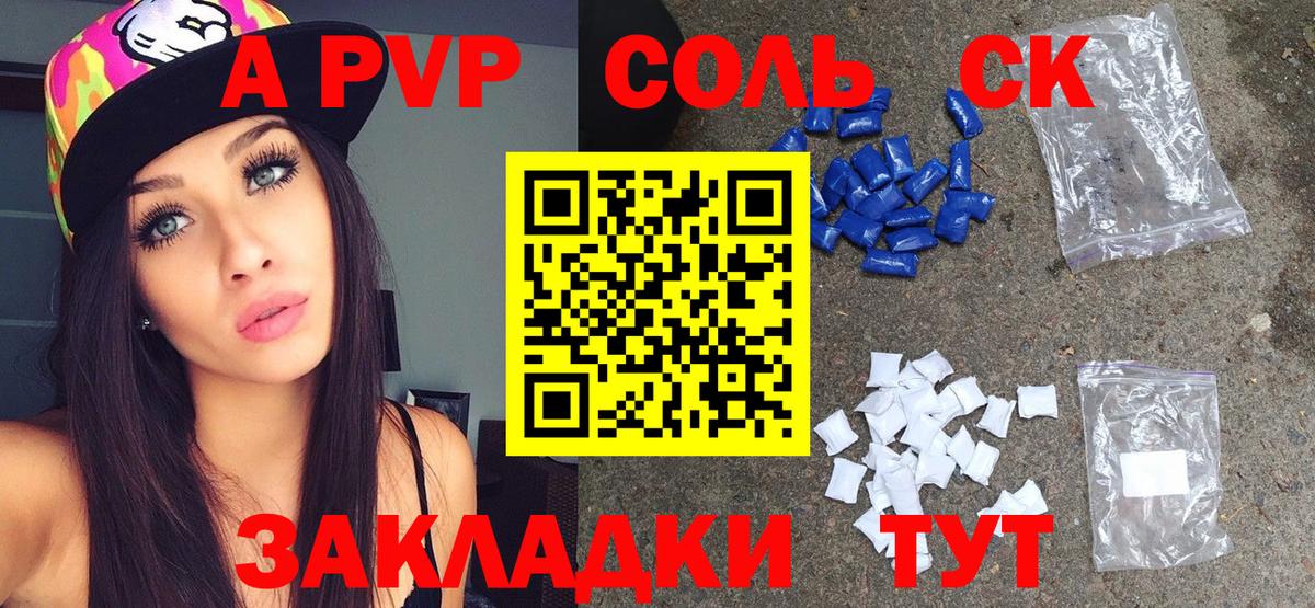 А ПВП Crystall  Alpha PVP Crystall  А ПВП мука  сколько стоит  Стрежевой  Вход с VPN 