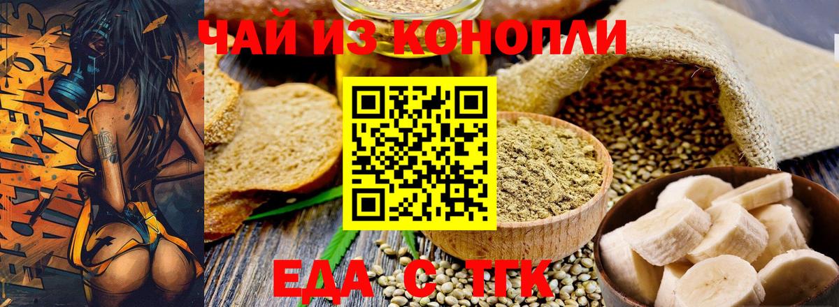 Cannafood марихуана Стрежевой