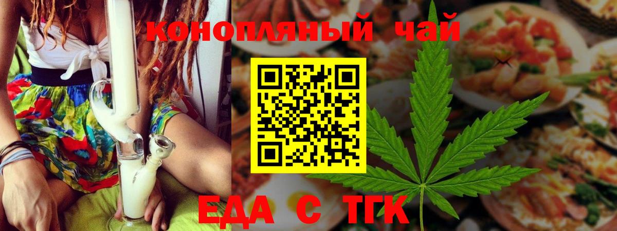 Стрежевой  Печенье с ТГК конопля  Вход с VPN 