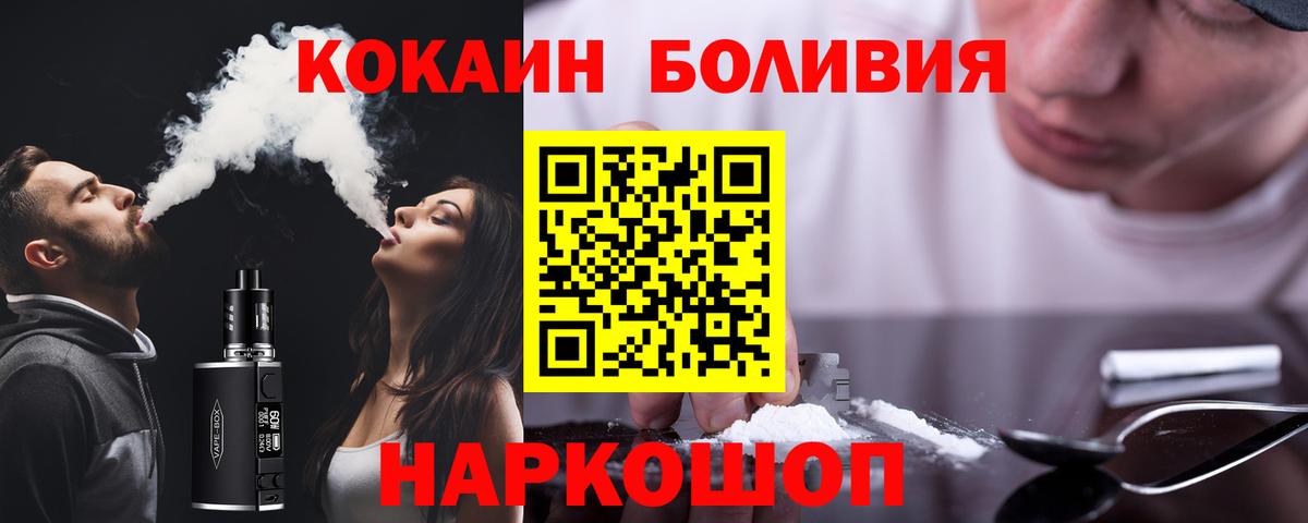 Стрежевой  Cocaine  Cocaine 98%  Вход с VPN  COCAIN Колумбийский 