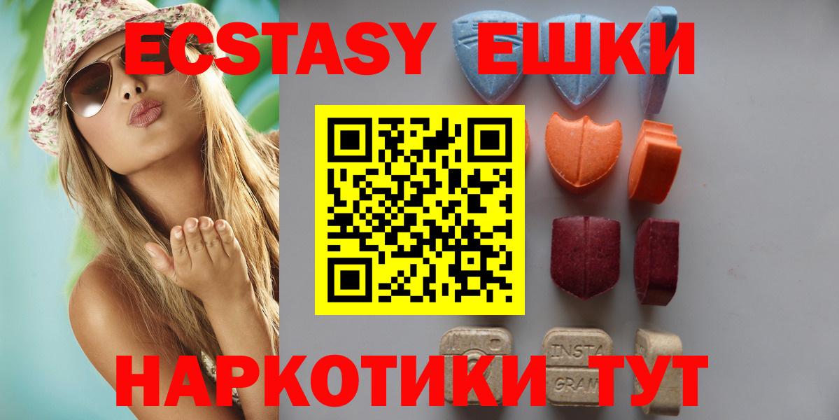 ЭКСТАЗИ louis Vuitton  Вход с VPN  продажа наркотиков  Ecstasy 250 мг  Стрежевой  Ecstasy 