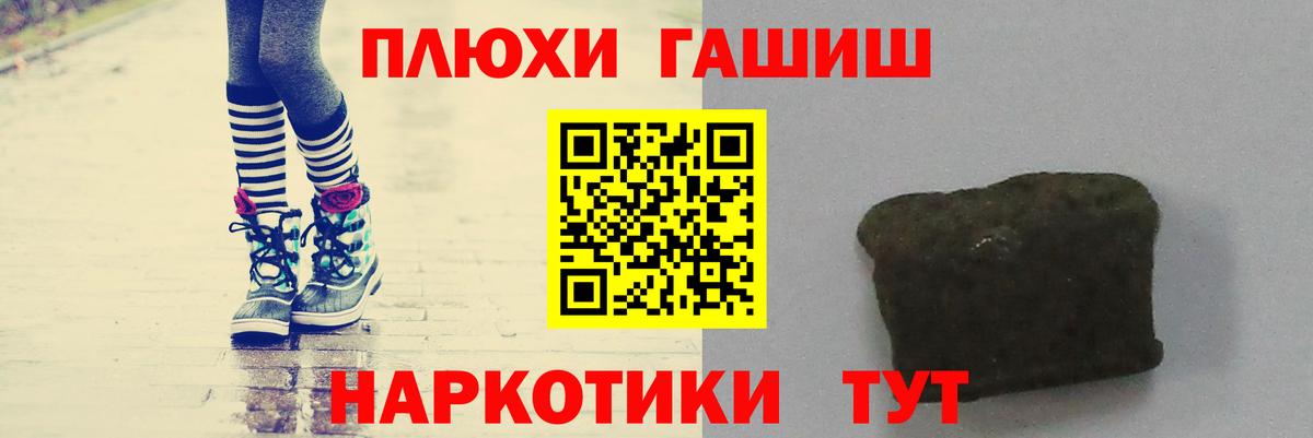 Гашиш  ГАШ индика сатива  Вход с VPN  Стрежевой  ГАШИШ Cannabis 