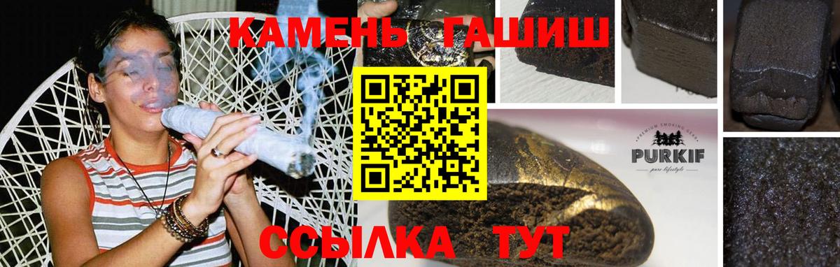 ГАШ гашик Стрежевой