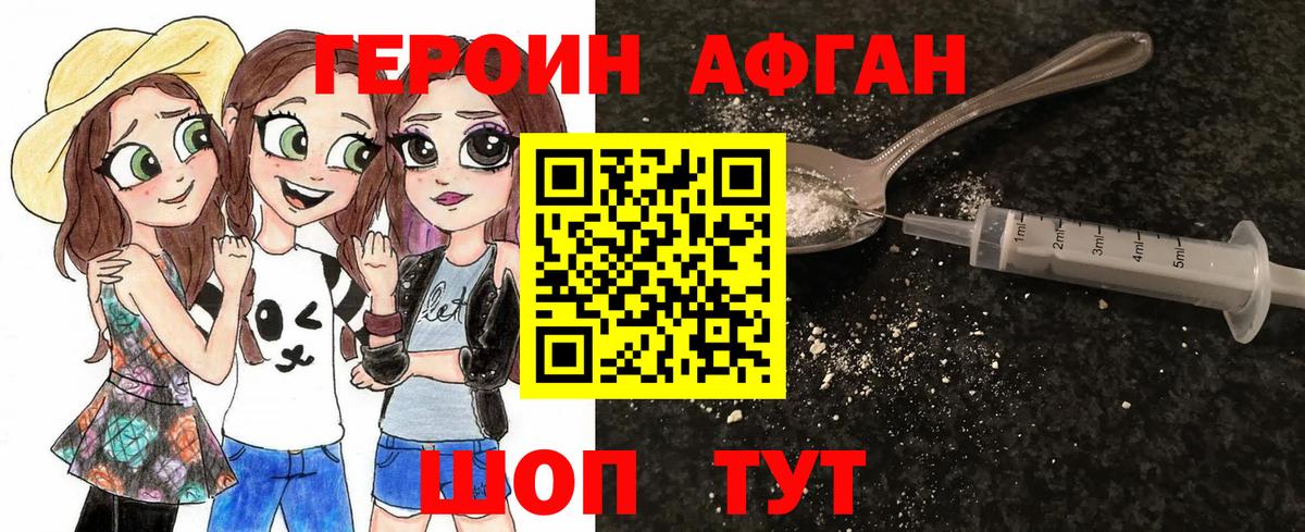 Стрежевой  ГЕРОИН гречка  Вход с VPN 