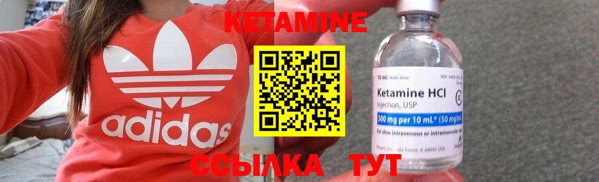 КЕТАМИН VHQ  Вход с VPN  Стрежевой  КЕТАМИН ketamine 