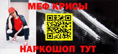 меф Новодвинск