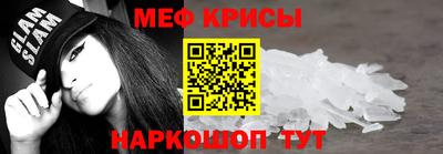 мяу мяу кристалл Новозыбков