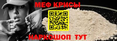 мяу мяу кристалл Новозыбков