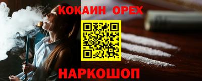мяу мяу кристалл Новозыбков