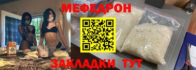 мяу мяу кристалл Новозыбков