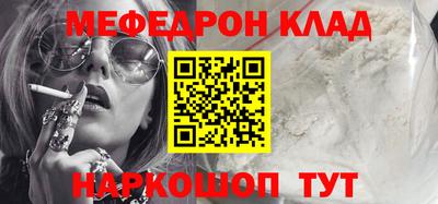 меф Новодвинск