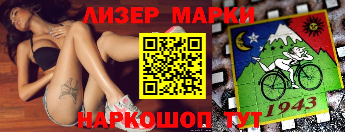 Лсд 25 экстази кислота  LSD-25 экстази ecstasy  Стрежевой  Вход с VPN 