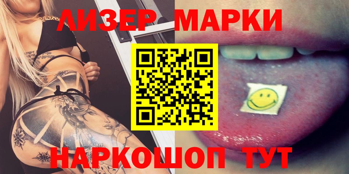 Лсд 25 экстази ecstasy Стрежевой