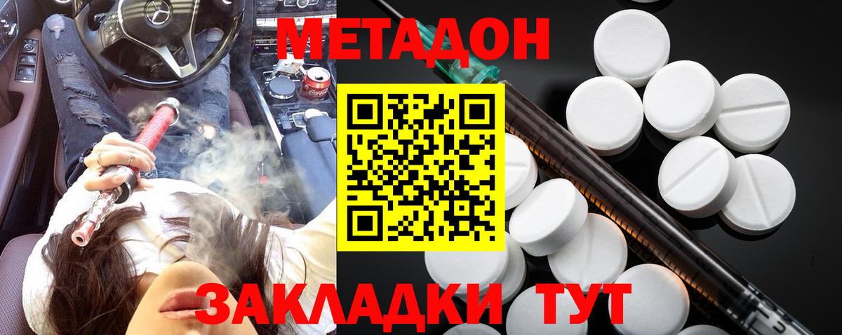 МЕТАДОН белоснежный  Вход с VPN  Метадон methadone  Стрежевой 