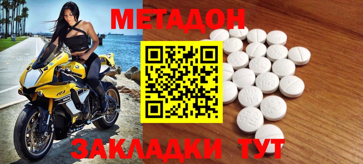 МЕТАДОН мёд Стрежевой