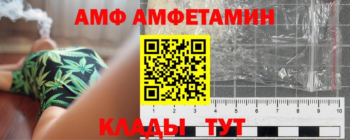 Метамфетамин пудра Стрежевой