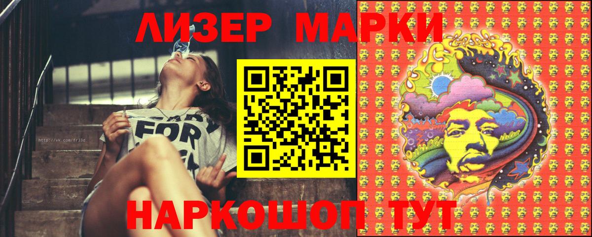 Марки NBOMe 1,5мг Стрежевой