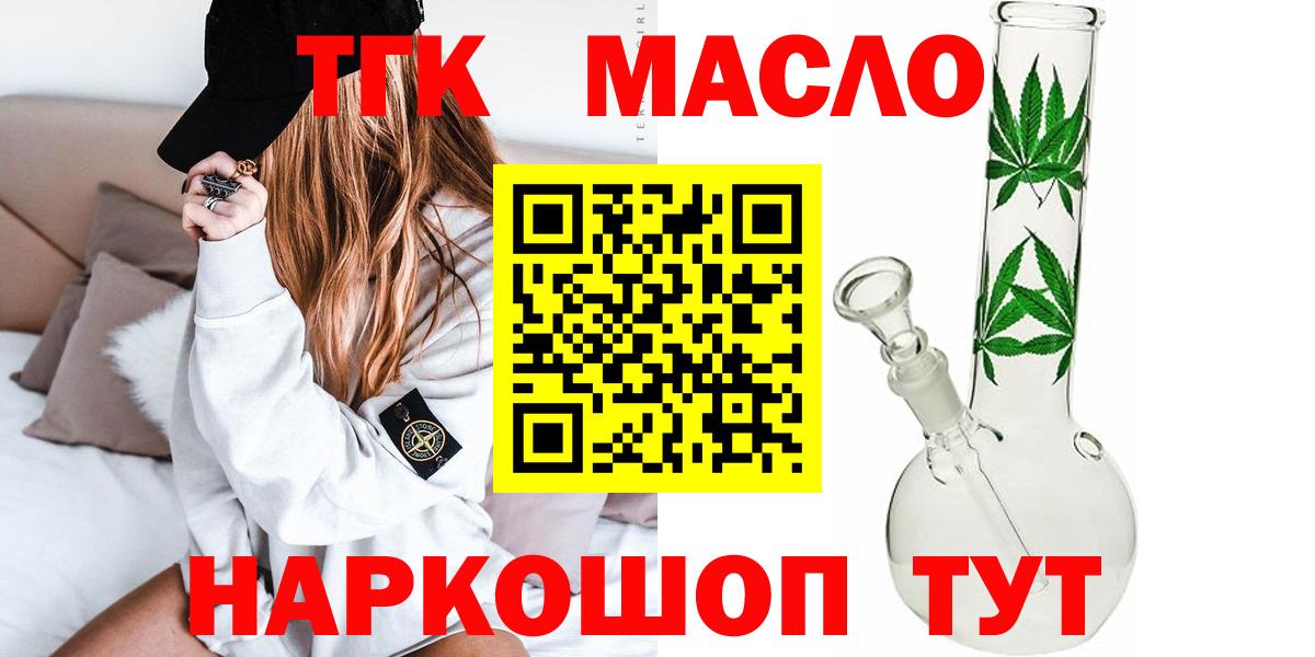 ТГК жижа Стрежевой