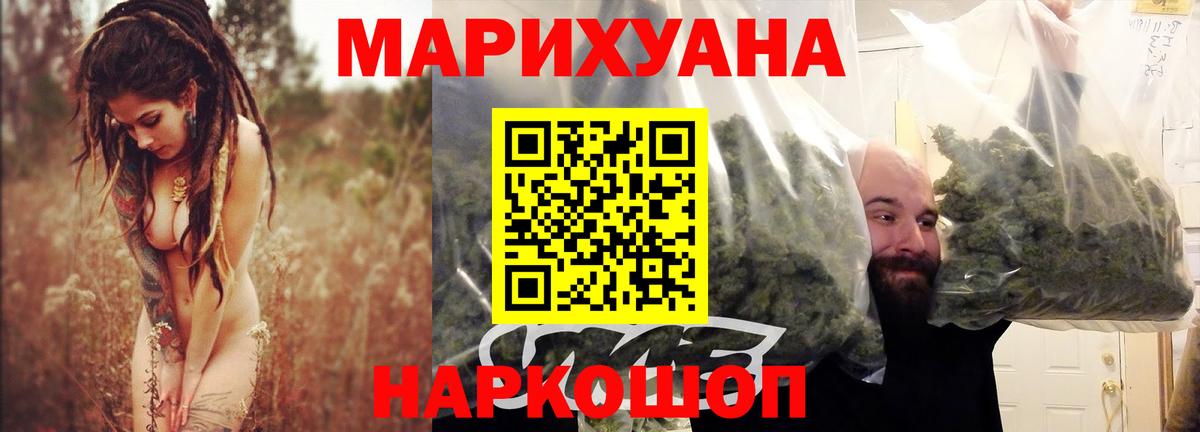 Стрежевой  Бошки Шишки марихуана  Марихуана конопля  Канабис Ganja  Бошки марихуана планчик  Вход с VPN 